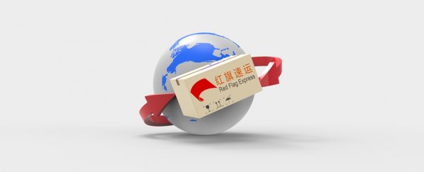 進(jìn)口清關(guān)海關(guān)專業(yè)術(shù)語(yǔ)解說(shuō)-紅旗速運(yùn)