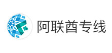 阿聯(lián)酋專線